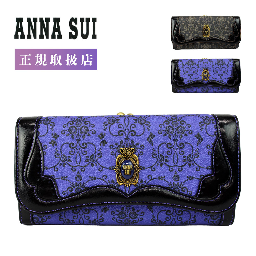 ANNA SUI（アナスイ） 財布 がま口 長財布 レディース レザー ブランド