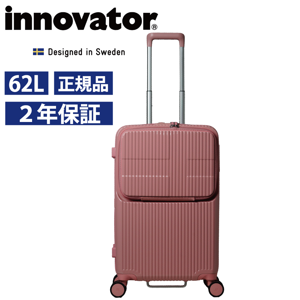 innovator（イノベーター） ノベルティ付 スーツケース innovator