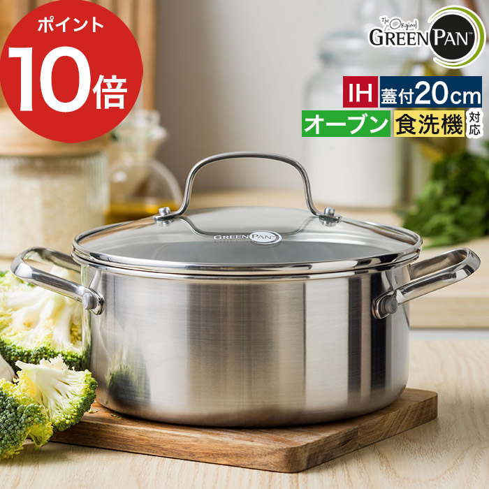 GREEN PAN（グリーンパン） APEX エーペックス キャセロール 20cm