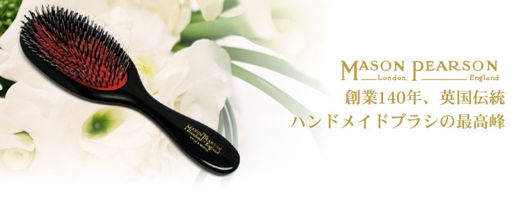 MASON PEARSON（メイソンピアソン） 【P10倍】メイソンピアソン 正規品