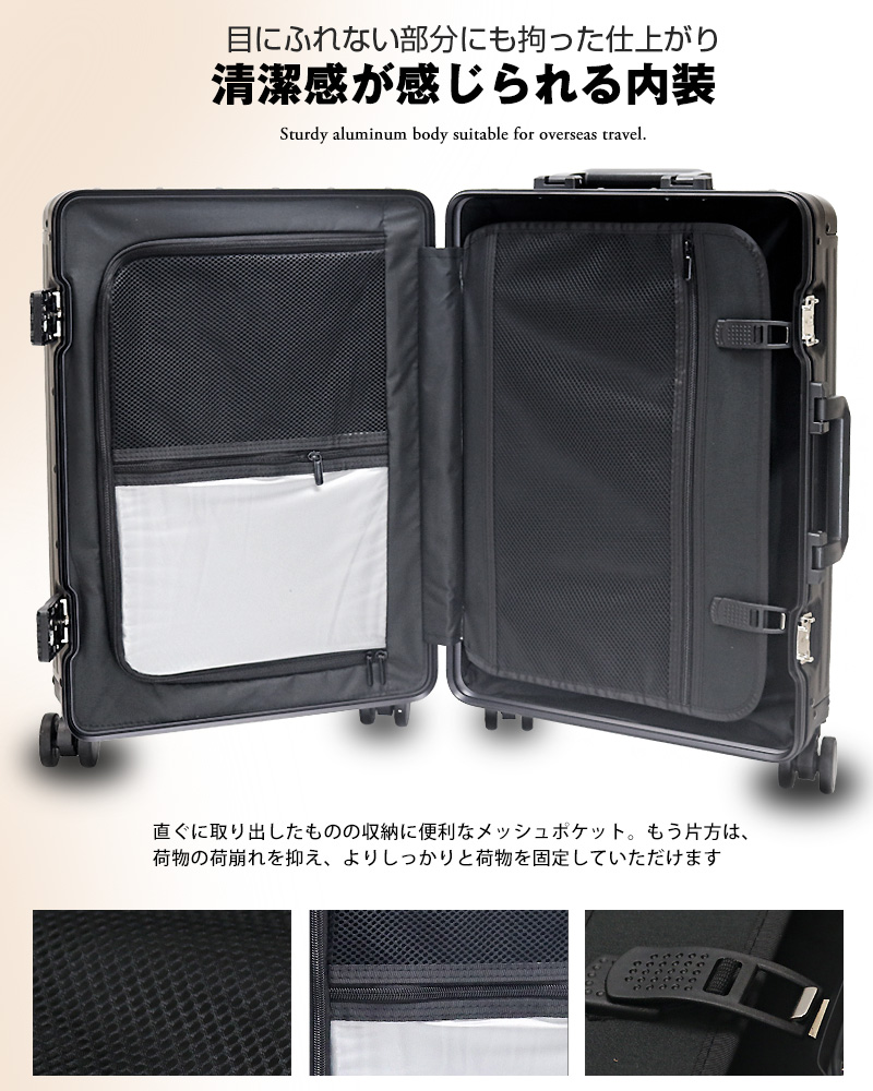 スーツケース Mサイズ 24インチ アルミボディ アルミ合金 TSAロック