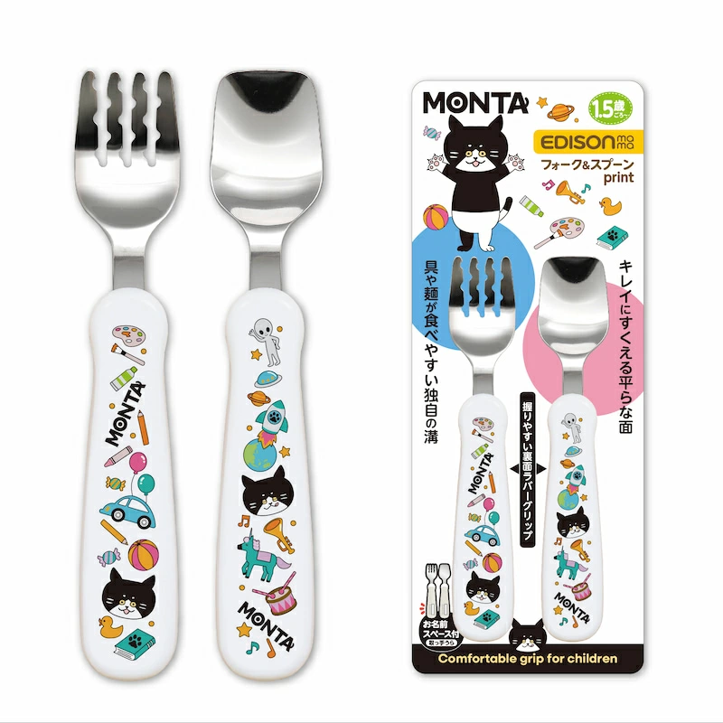 保育士認定】 EDISONmama フォーク&スプーン MONTA 14cm 1.5歳〜 麺が