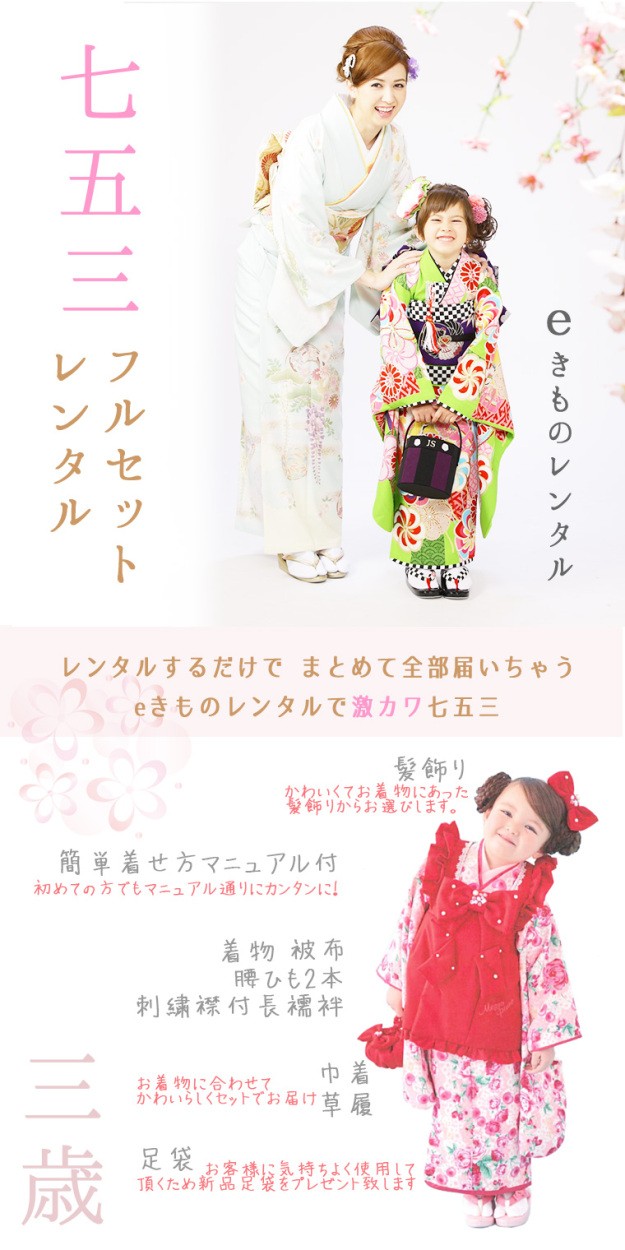 被布セット|90〜100cm|七五三着物3歳|女の子(被布)フルセット(水色系