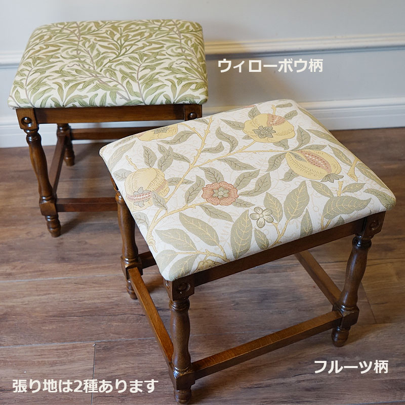アンティーク家具風 スツール 椅子 イス 木製 オーク脚 ウィリアム
