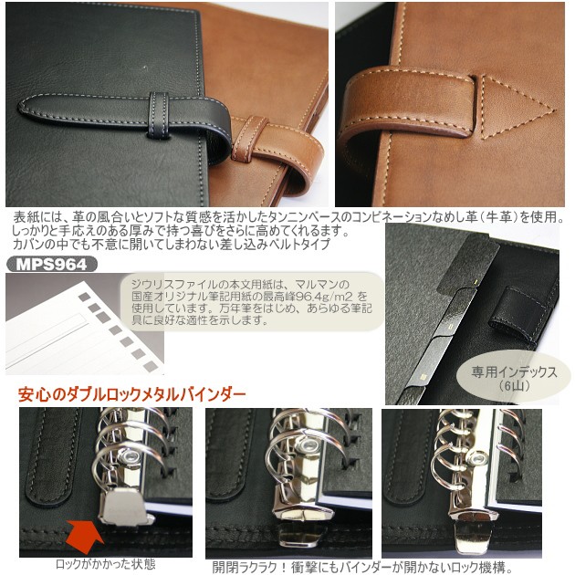 SOMES（ソメス） マルマン ソメスサドル コラボ ジウリスファイル