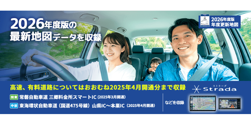 Panasonic（パナソニック） CA-SDL26AD ストラーダ 地図更新ソフト