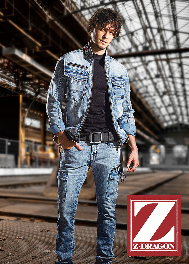 Z-DRAGON 上下セット 作業着 デニム ストレッチジャンパー＆ノータック