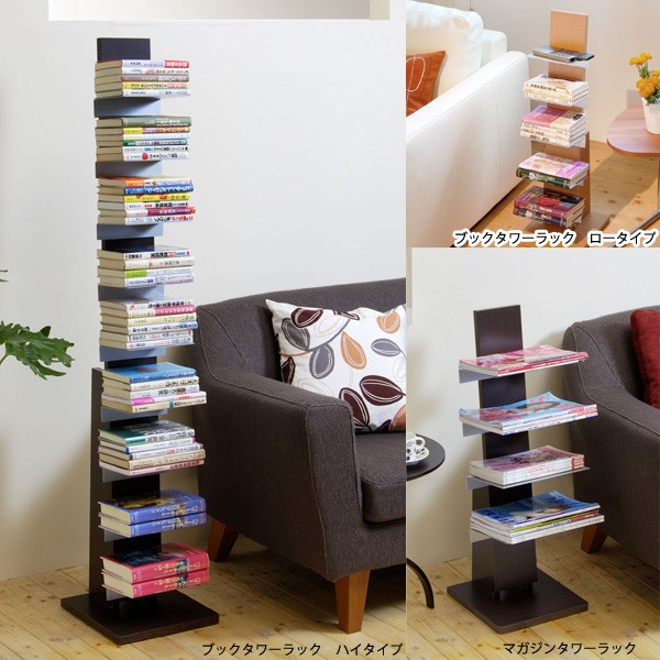 美しい積ん読 読みかけブックタワー 本棚 : 収納家具のイー・ユニット