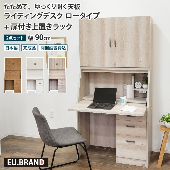 ライティングデスク 学習机 折りたたみ コンパクト 幅90cm デスク+上