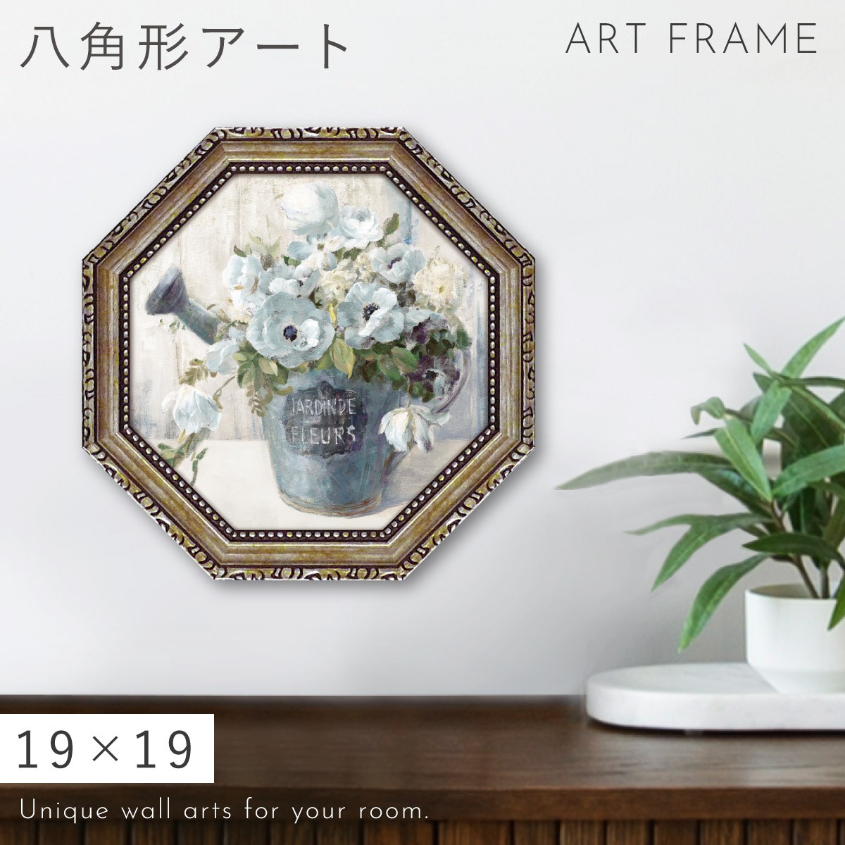 風水 開運 絵画 アートパネル 八角 花 玄関 トイレ リビング 壁掛け