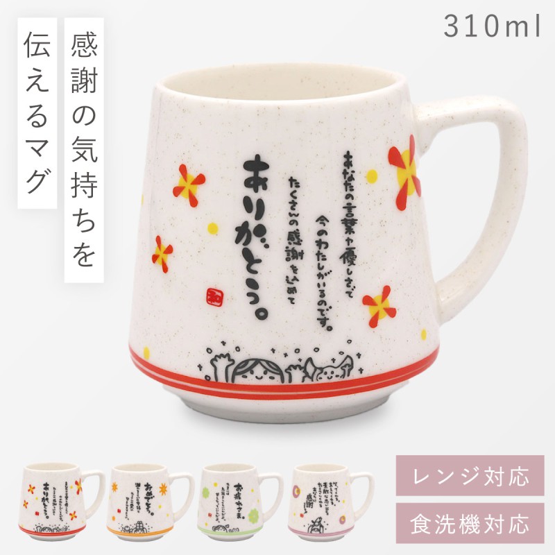 湯のみ 湯呑み プレゼント 誕生日 女性 友達 メッセージ ギフト プチ