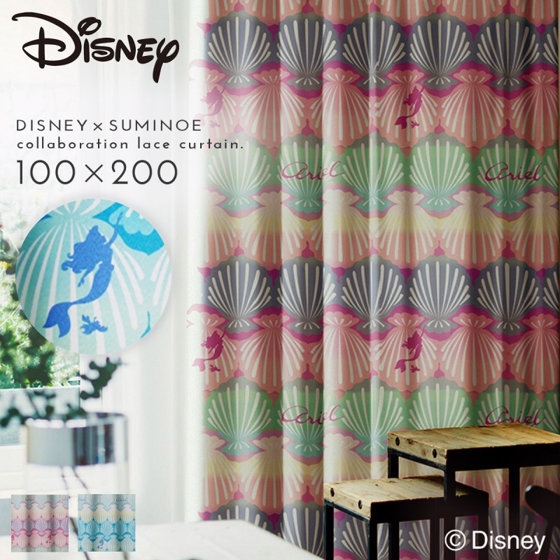 スミノエ カーテン 100×200cm リトルマーメイド 遮光 2級 ディズニー