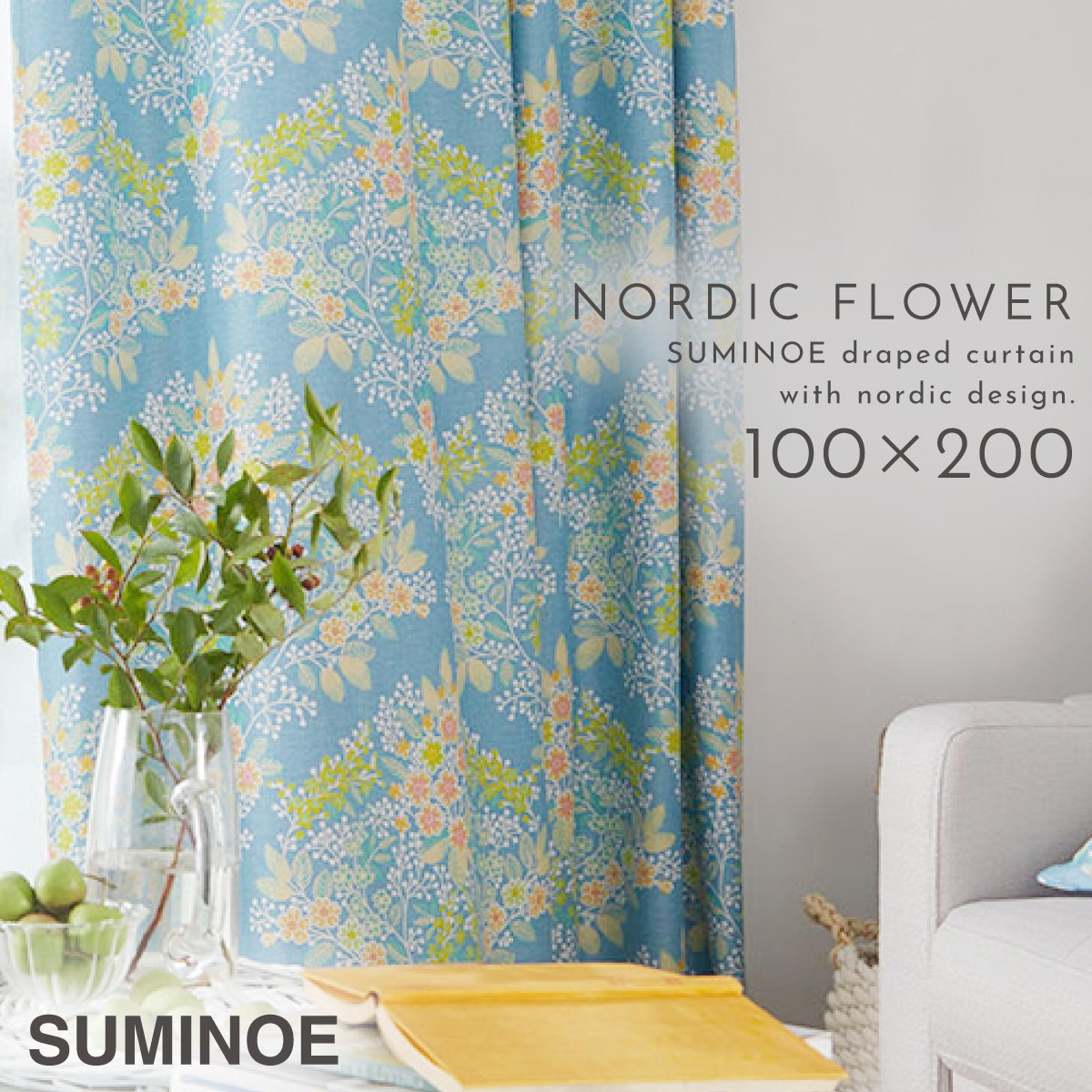 スミノエ カーテン 遮光 2級 100×200cm 北欧 花柄 遮光カーテン