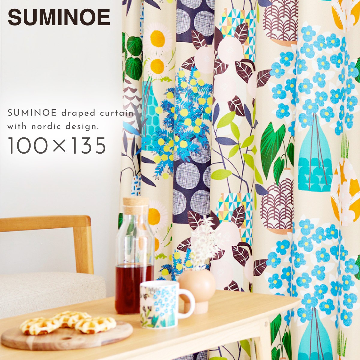 スミノエ カーテン 遮光 2級 3級 100×135cm 北欧 花遮光カーテン
