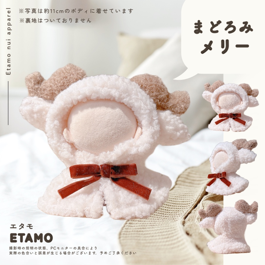 ちびぬい 着ぐるみ 服 ぬい服 ♡ ちびぐるみ（11cm）♡着ぐるみ ♡ t58