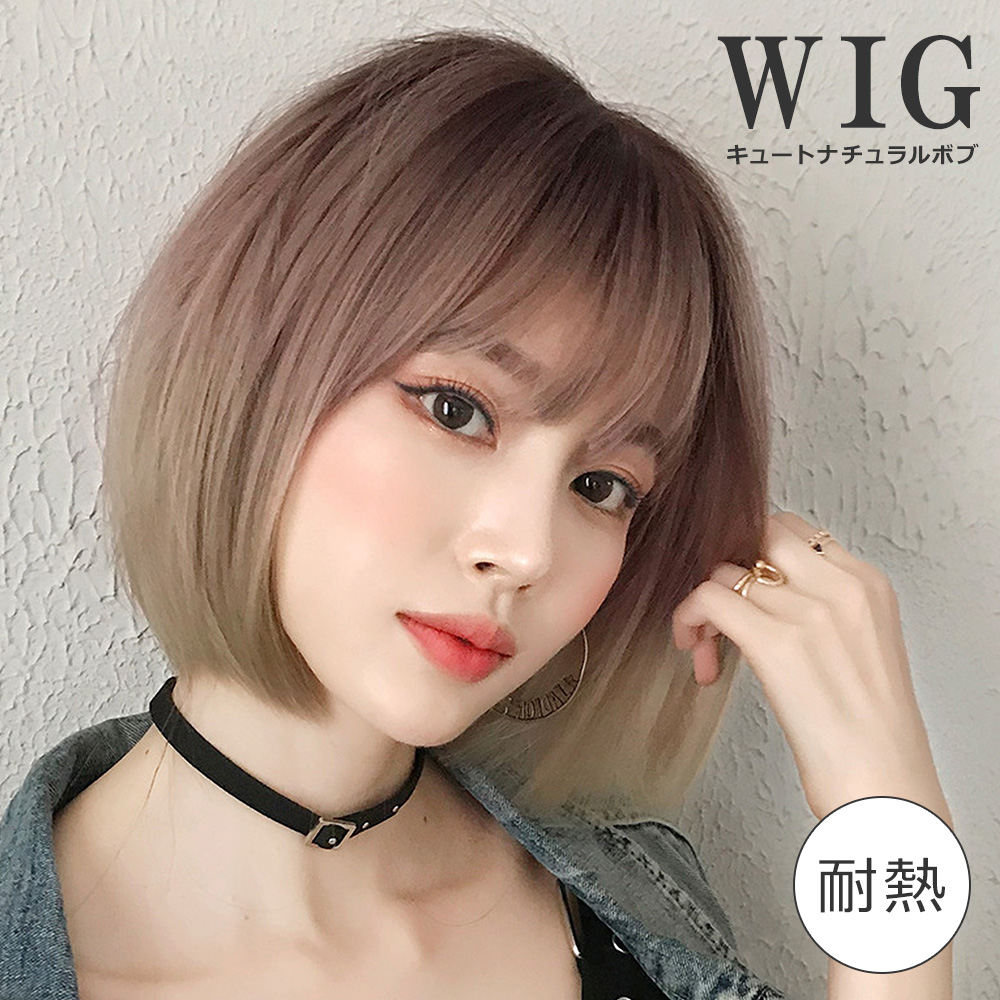 ウィッグ ショート ボブ ピンク 安い スーパーショート グラデーション