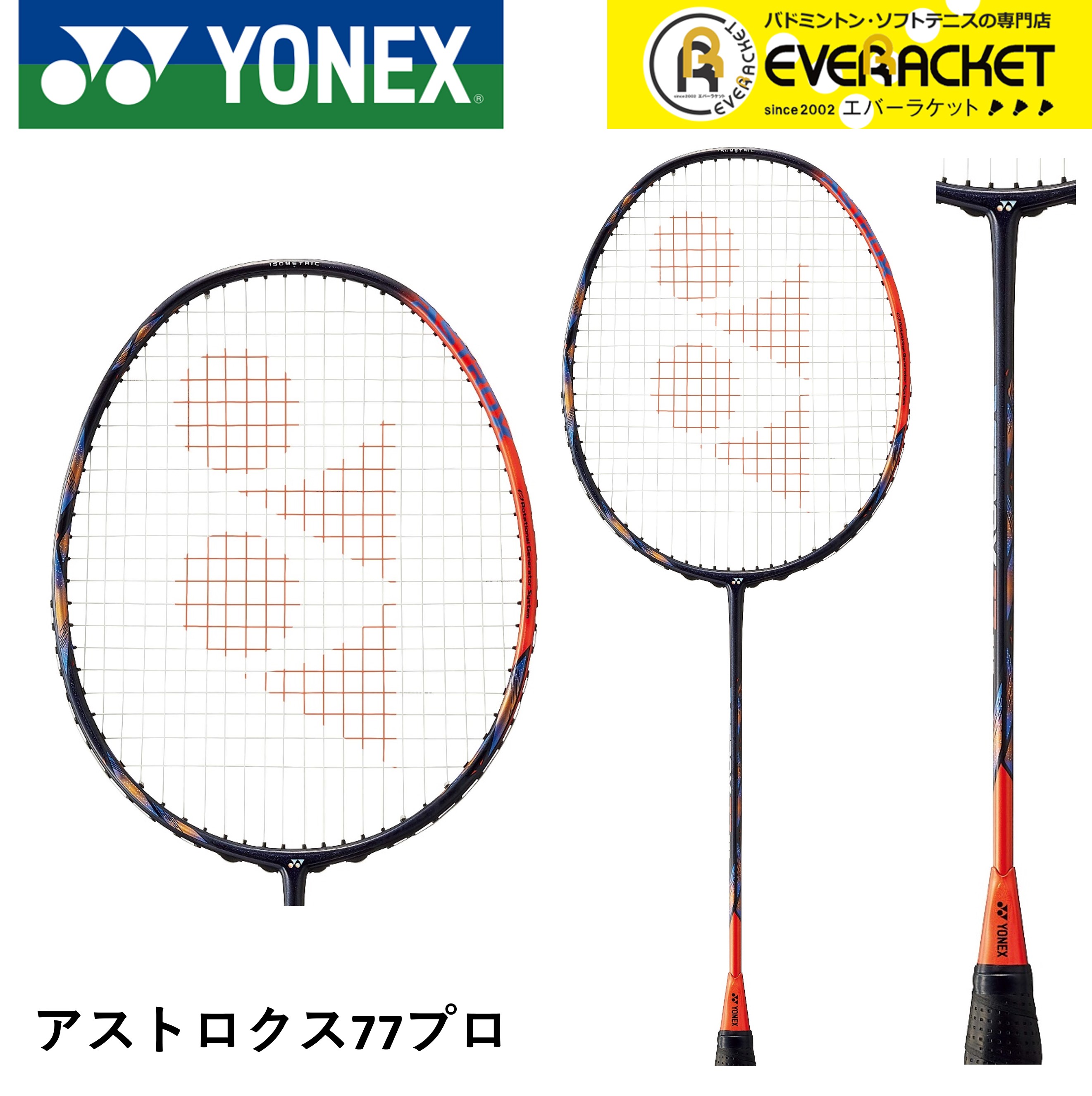 YONEX（ヨネックス） 【フレームのみ】ヨネックス バドミントン