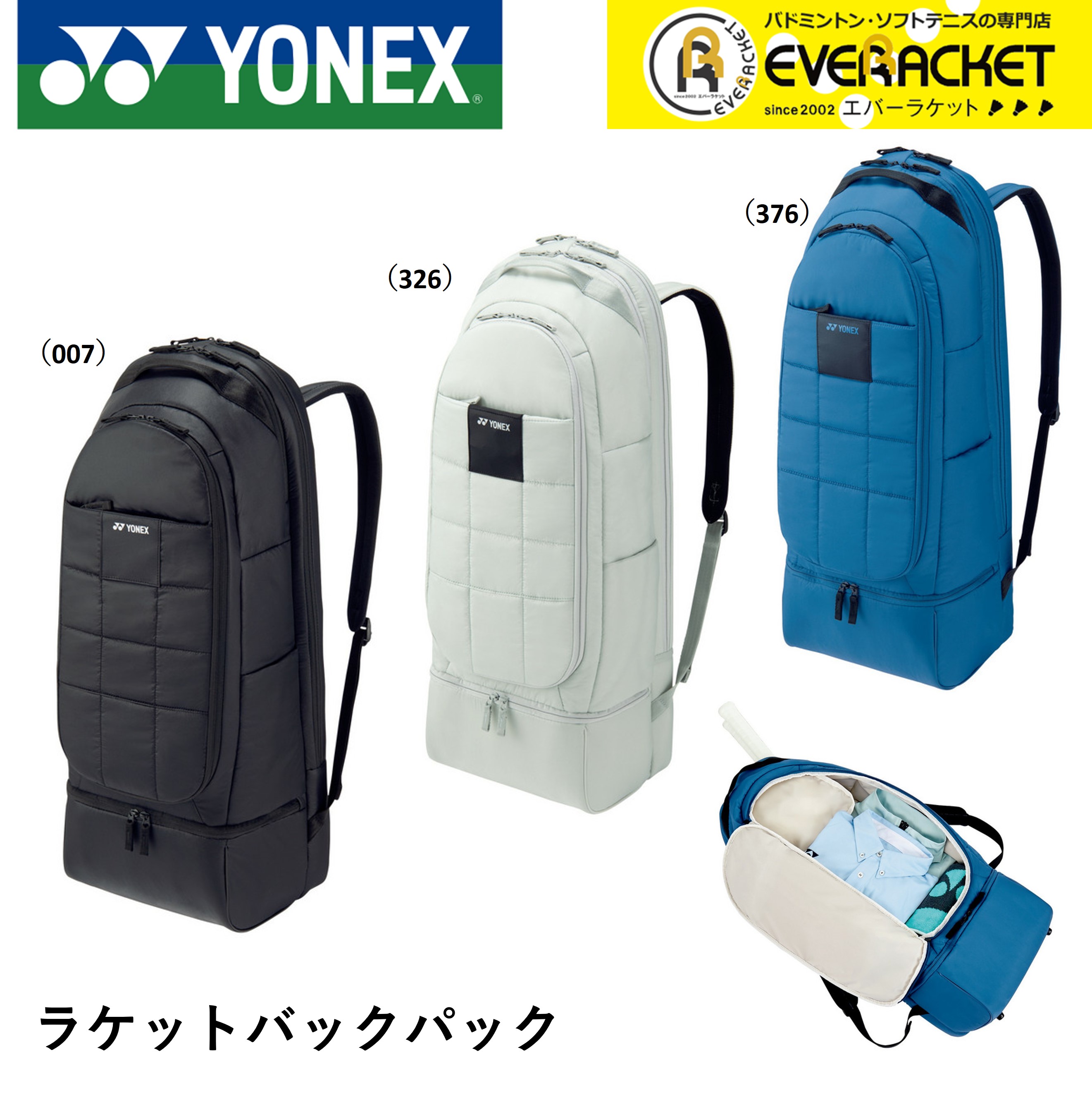 ヨネックス YONEX バッグ ラケットバッグ6 BAG2622R バドミントン