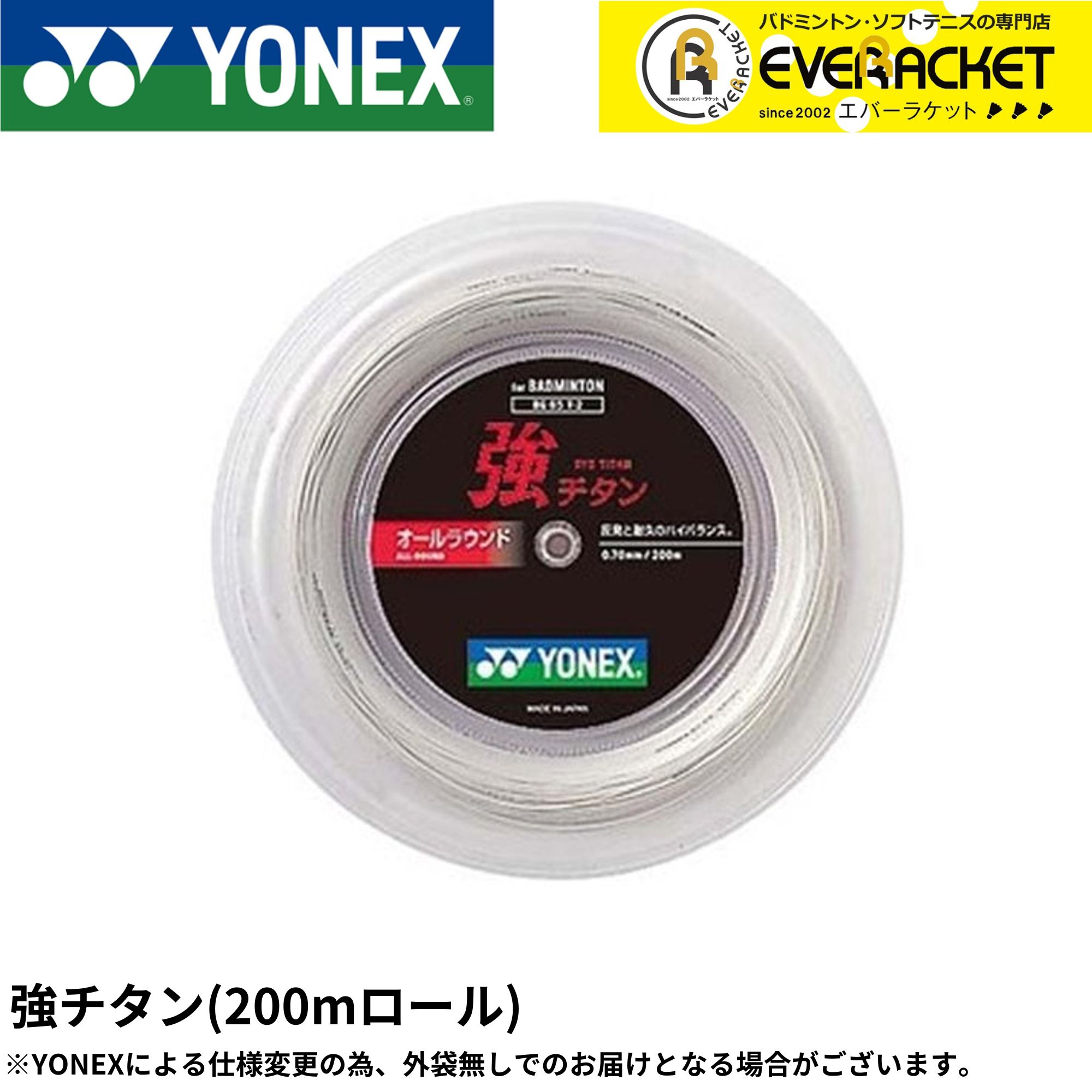YONEX（ヨネックス） 【LINE追加で5%OFFクーポン配布中】ヨネックス