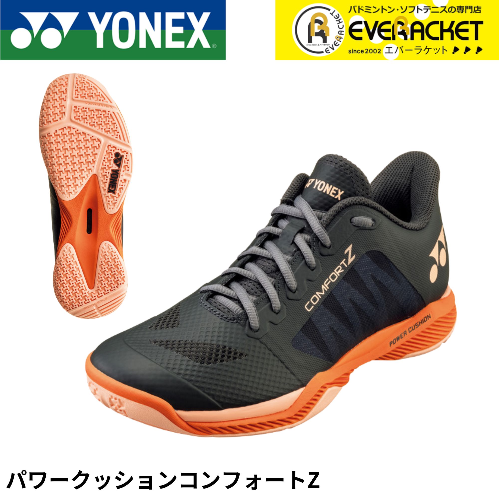YONEX（ヨネックス） 【最短出荷】【LINE追加で5%OFFクーポン配布中
