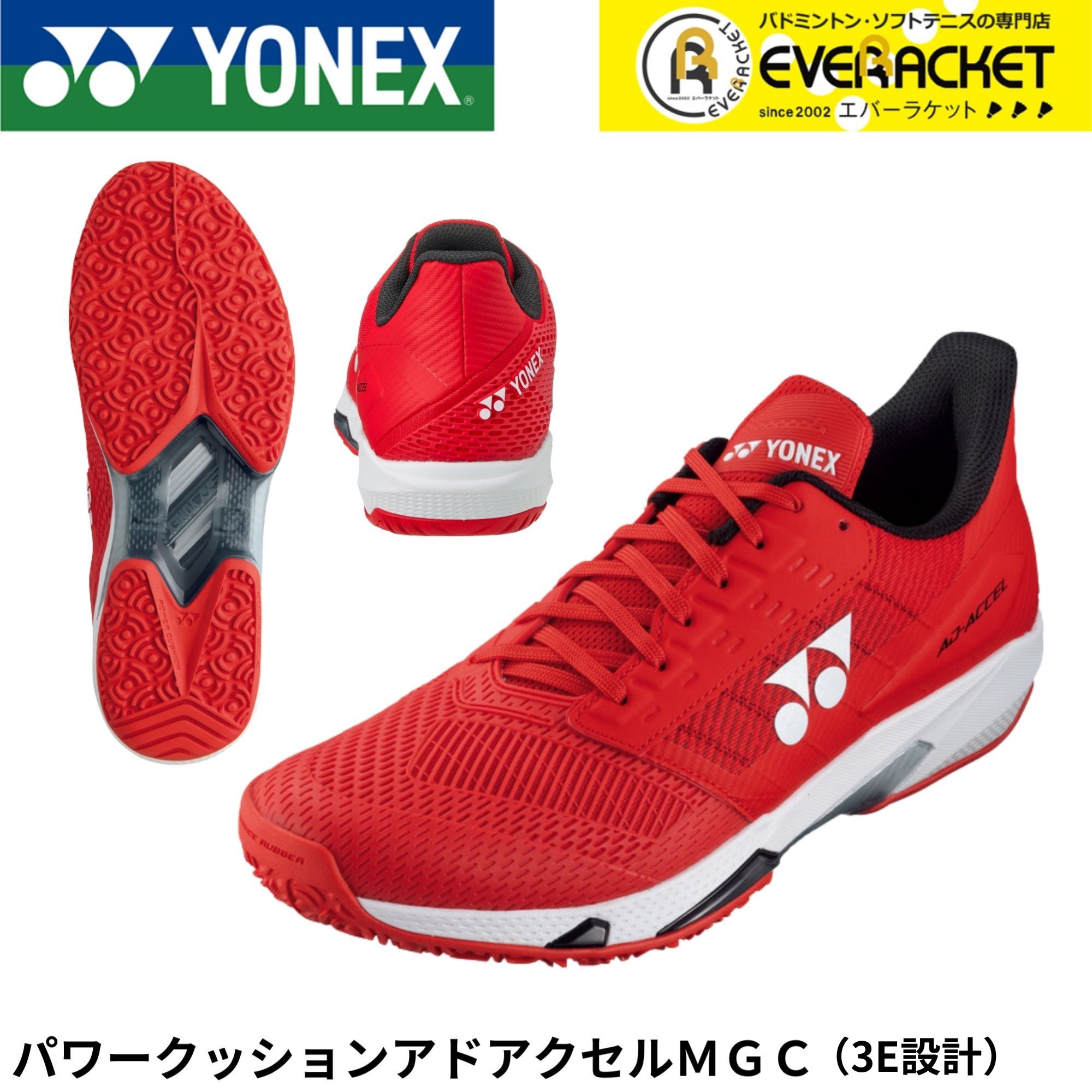 YONEX（ヨネックス） 【LINE追加で5%OFFクーポン配布中】ヨネックス