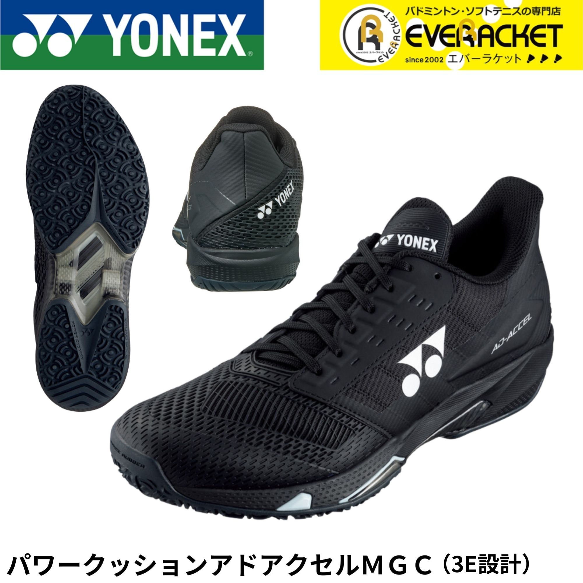 YONEX（ヨネックス） 【LINE追加で5%OFFクーポン配布中】ヨネックス