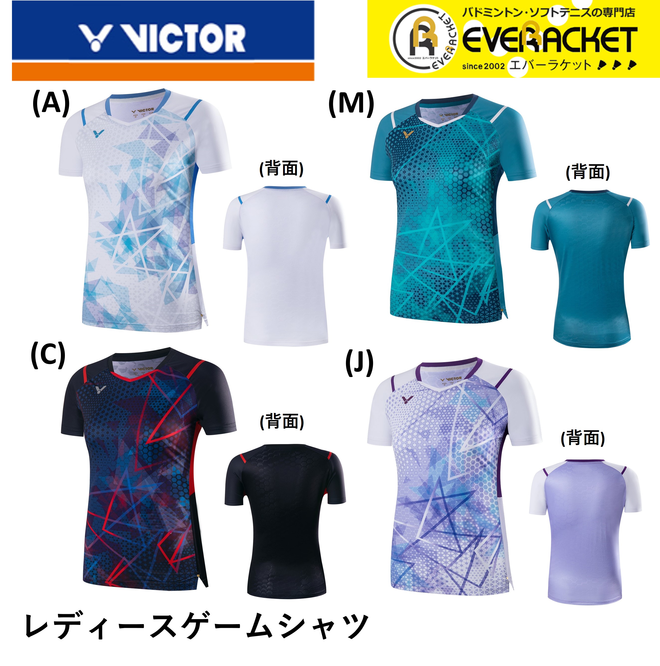 ビクタークリアランス】【在庫限り60％OFF】【最短出荷】ビクター