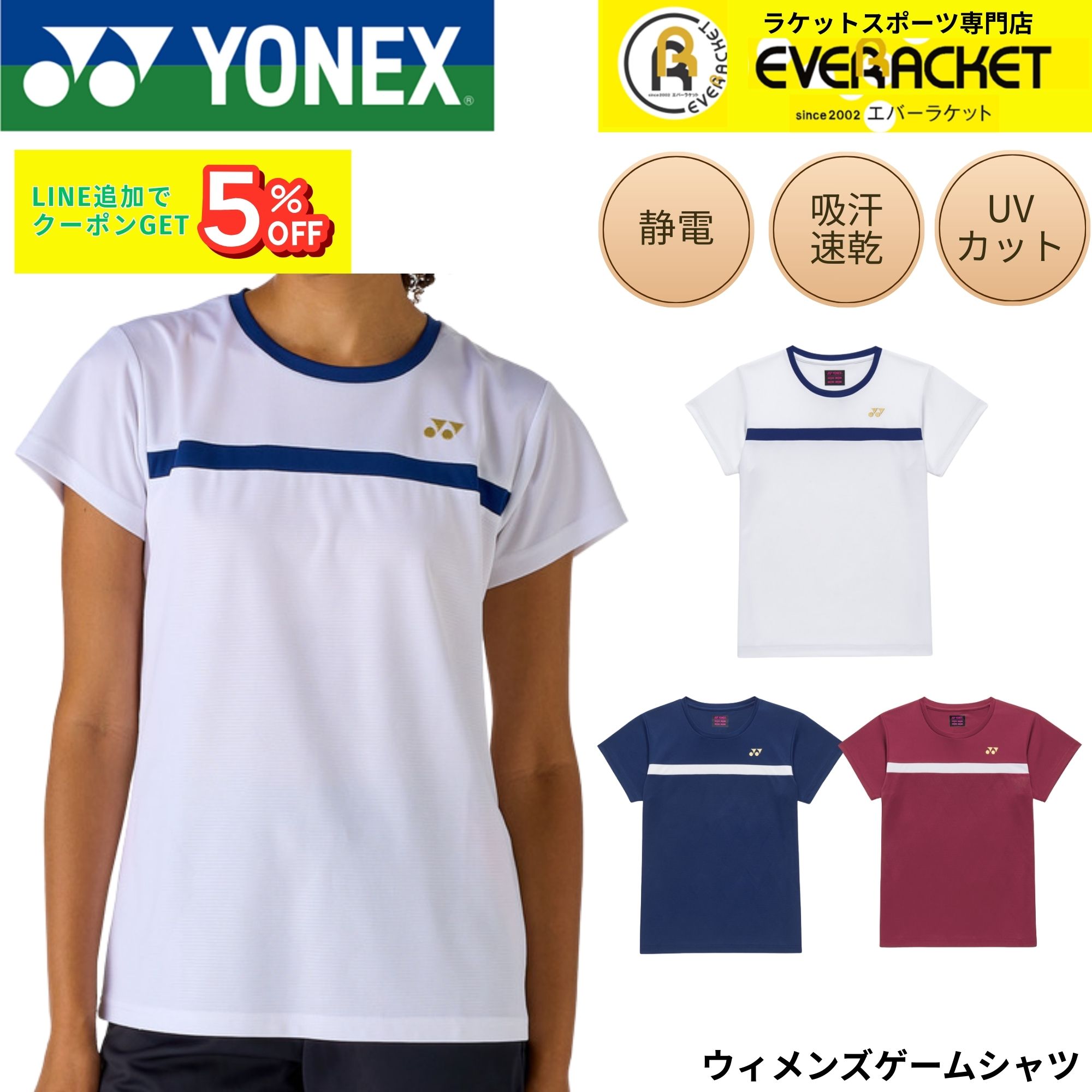 最短出荷】ヨネックス YONEX ウエア ウェア ウィメンズゲームシャツ