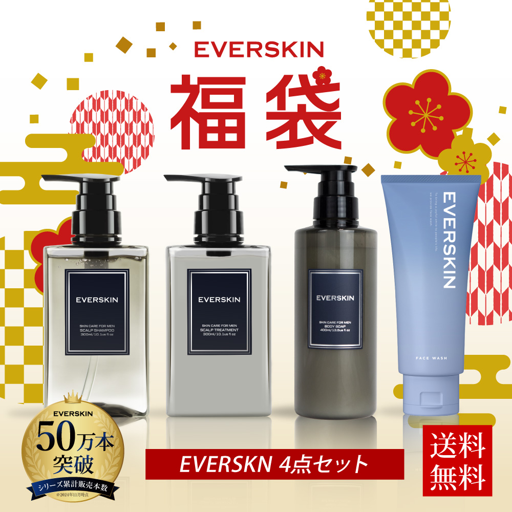 EVERSKIN (まとめ買いSALE開催中) メンズケア 4点 セット ( シャンプー