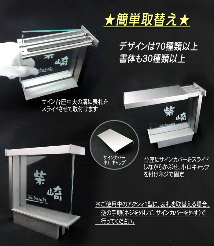 あんしん1年保証付き】 表札 アクリル ネームプレート LIXIL リクシル