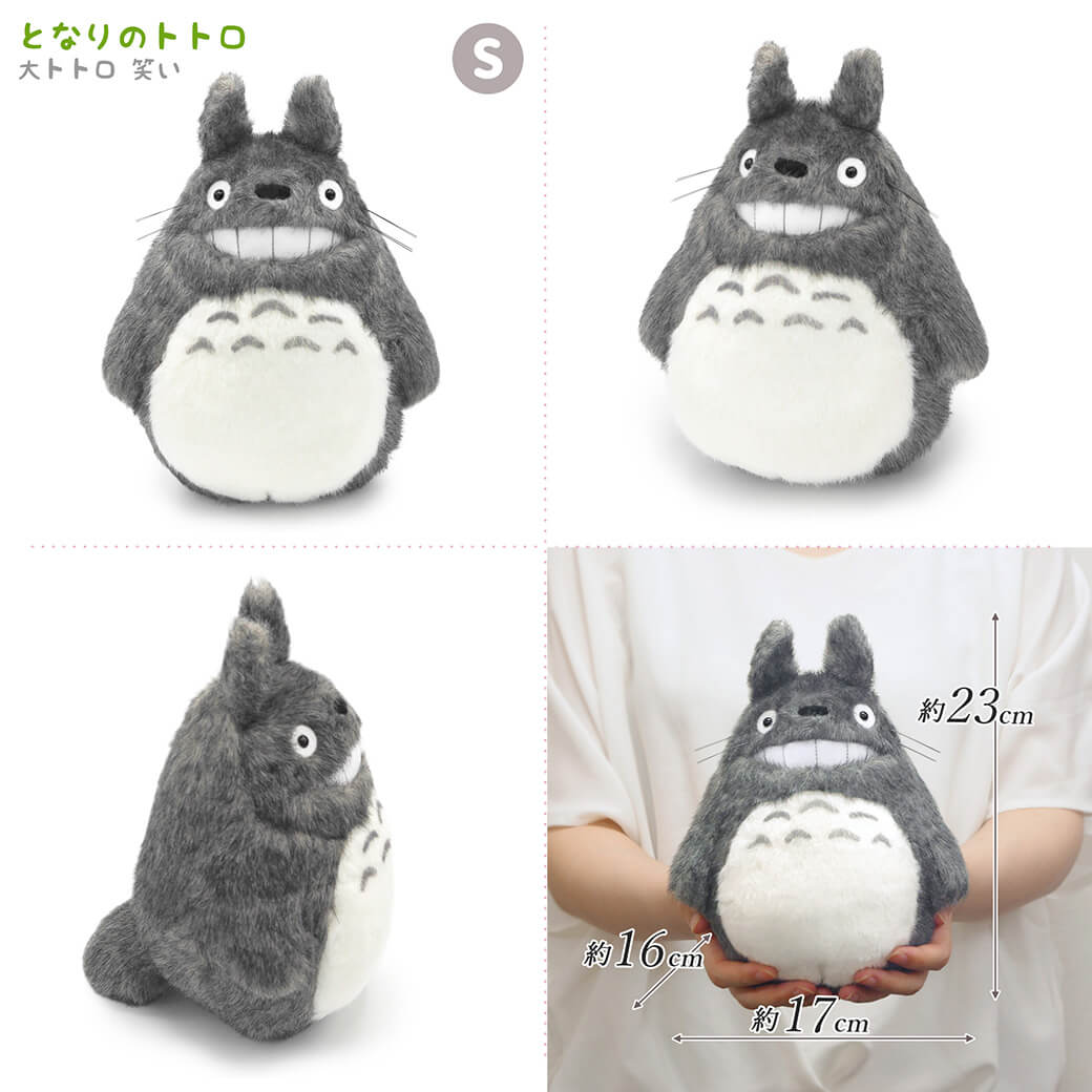 スタジオジブリ 祝電 誕生日 ぬいぐるみ 「大トトロ/中トトロ S