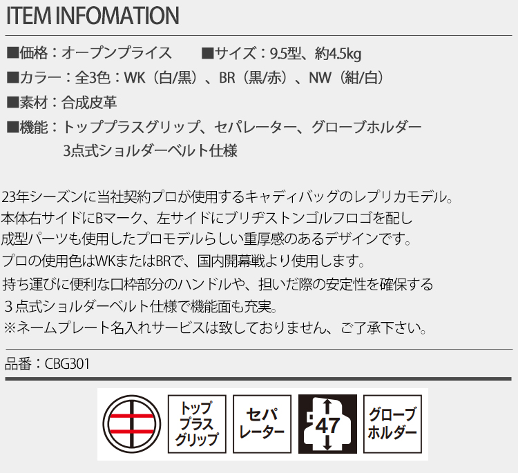 BRIDGESTONE（ブリヂストン） 2023年春夏モデル日本正規品