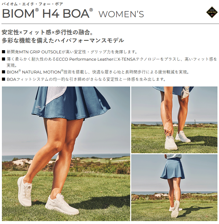 ecco（エコー） 日本正規品 BIOM H4 BOA バイオム エイチフォー ボア