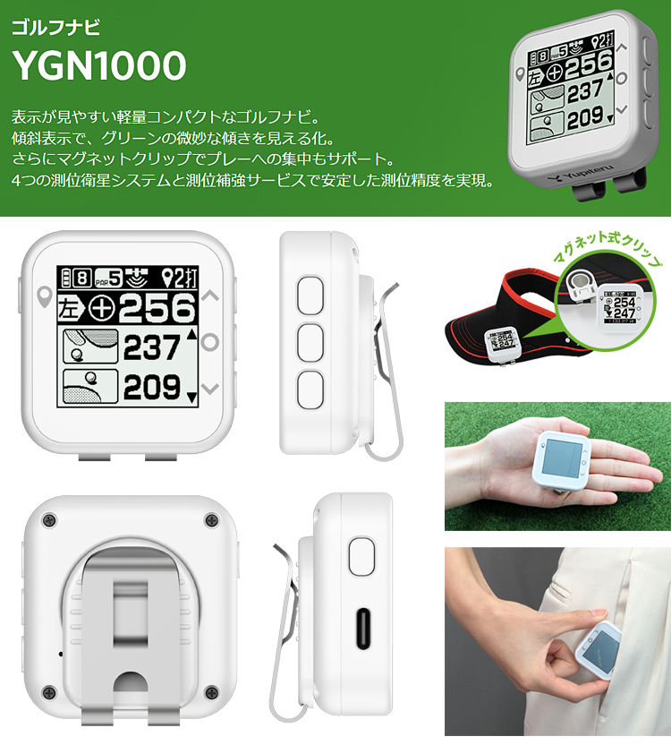 ユピテル（yupiteru） 正規品 軽量コンパクト GPS ゴルフナビ 2025