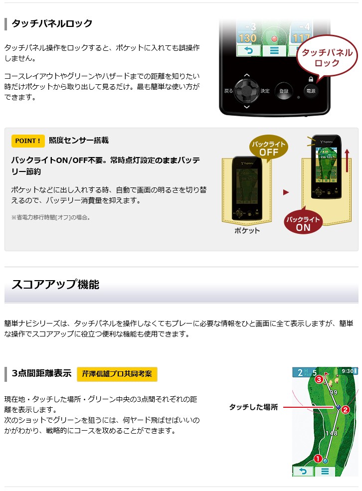 ユピテル（yupiteru） 正規品 GPS ゴルフナビ YGN7000 「 GPS距離測定