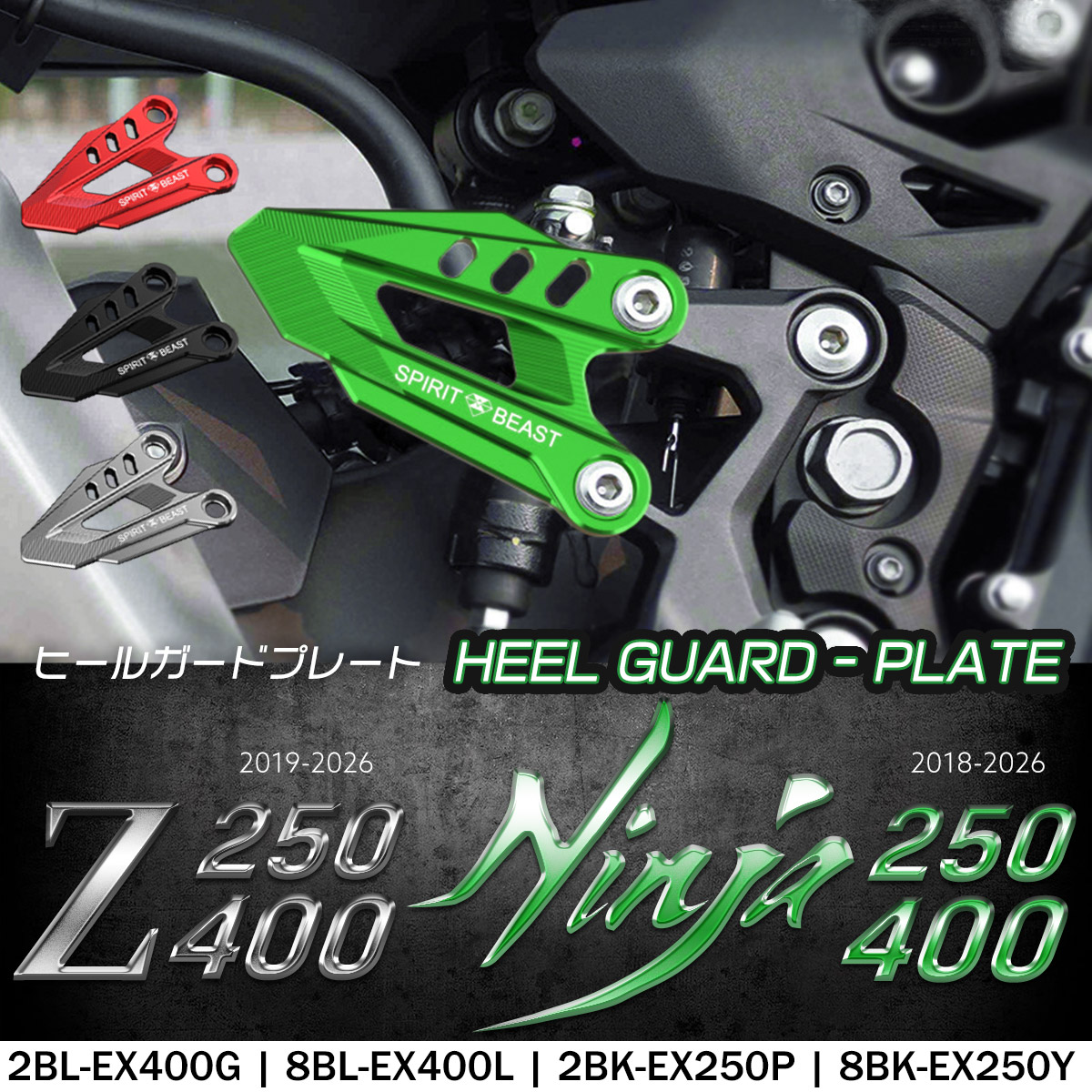 カワサキ（Kawasaki） Z250 Z400 2019-2025年 バーライザー ハンドル