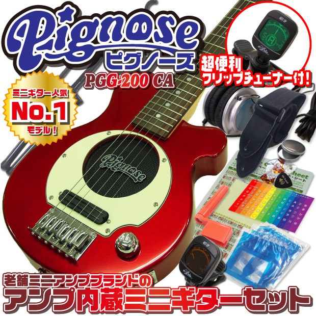 Pignose ピグノーズ PGG-200FM SBK フレイムトップ アンプ内蔵ミニ