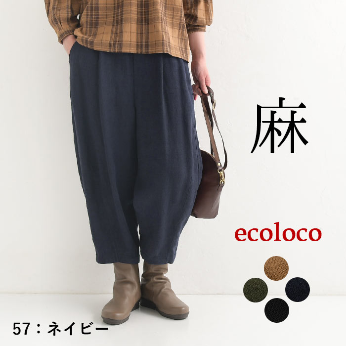 ミエコウエサコパンツオフホワイトサイズ40 新品・未使用品