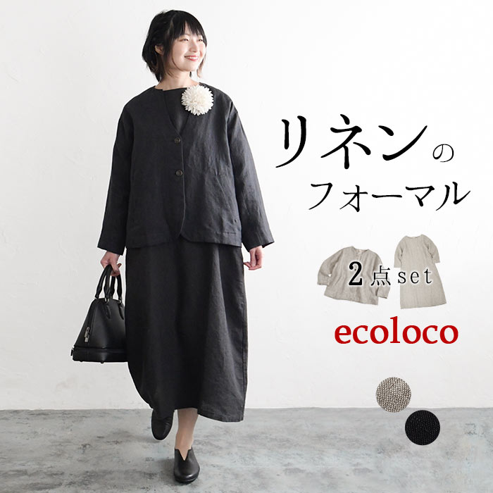 earth_eco_loco フォーマル ジャケット ワンピース セットアップ 9番手