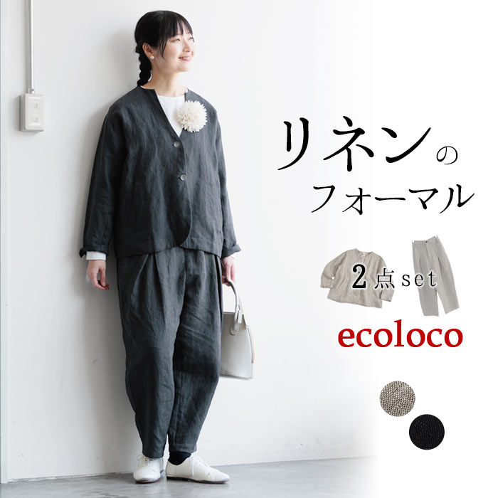 earth_eco_loco フォーマルスーツ セットアップ パンツスーツ