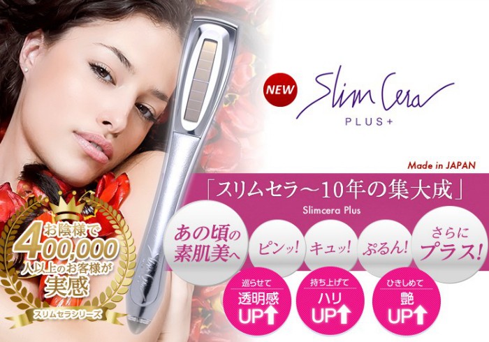 スリムセラプラス 美顔器 美顔ローラー : HOMARE Yahoo!店 - 通販