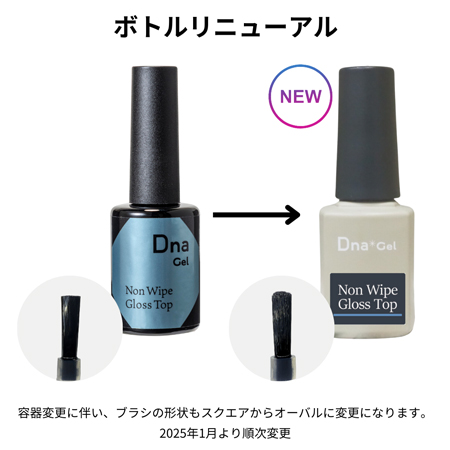 Dna Gel トップジェル ノンワイプグロストップ 10g (ボトルタイプ