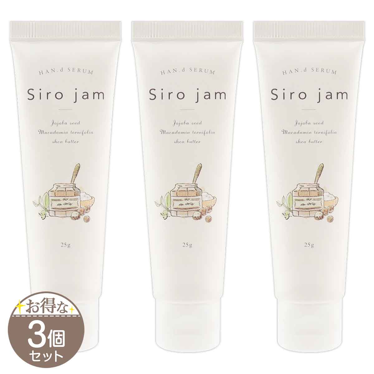 2個セット 】 シロジャム Sirojam ハンドセラム 25g クロコス ハンド