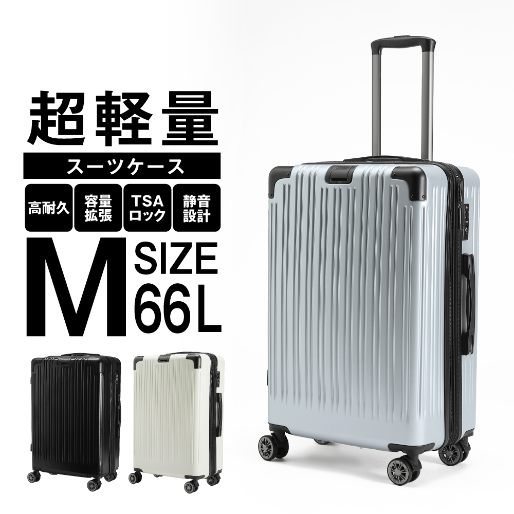 HOME COCCI スーツケース キャリーケース Mサイズ 66L 拡張機能 軽量 2