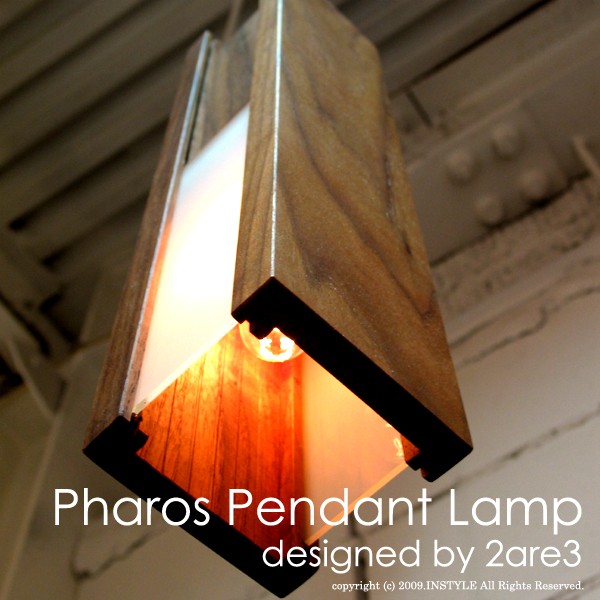 2are3 pharos pendant lamp ペンダントランプ ウォールナット 丹羽望