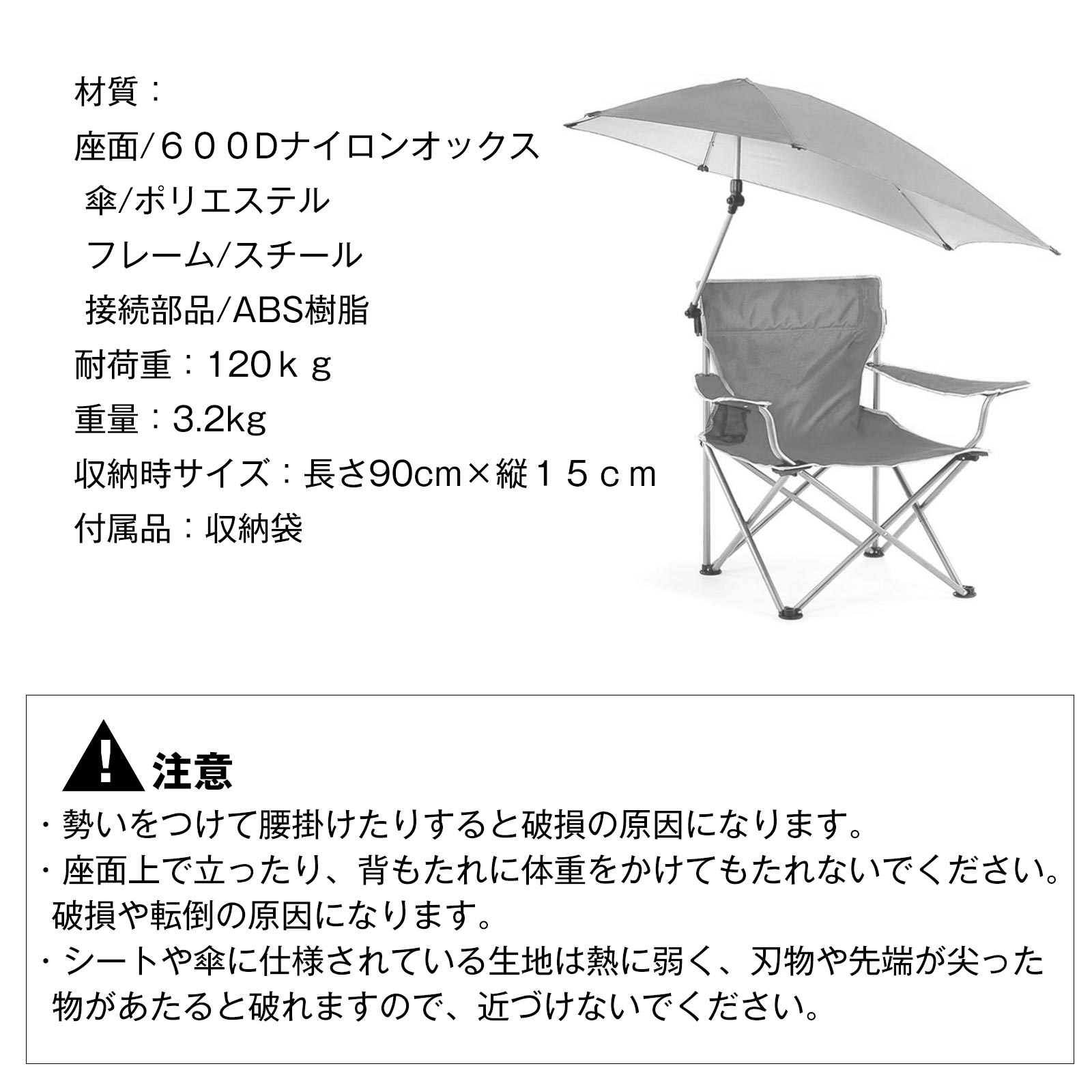 アウトドア チェア パラソル 傘 付き 日除け シェード 折りたたみ 数量