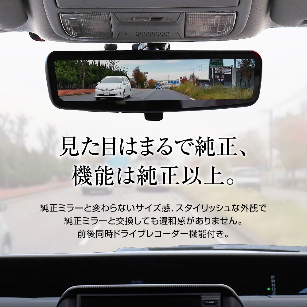 MAXWIN（マックスウィン） ドライブレコーダー ミラー MR-KIT13 専用