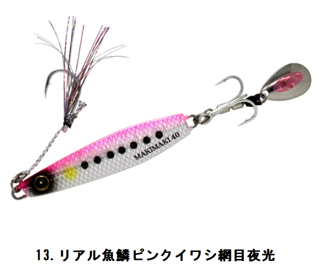 Hayabusa（ハヤブサ） ジャックアイ マキマキ 60g FS417 ソルトルアー