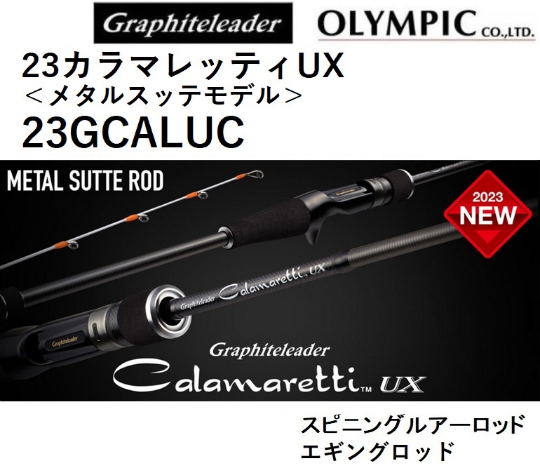 オリムピック（OLYMPIC） (数量限定特価・40％OFF・旧モデル