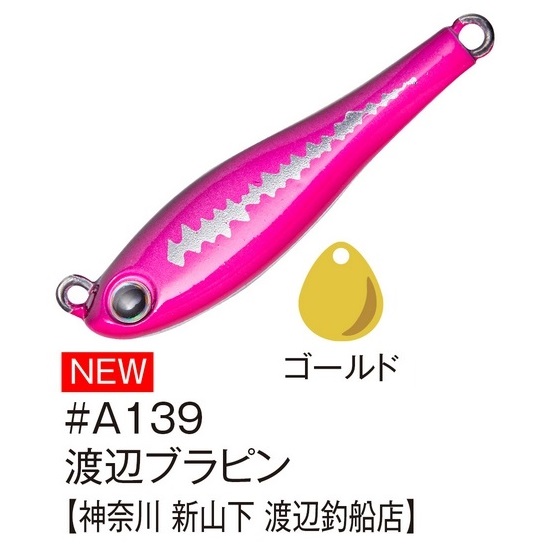 CORMORAN（コーモラン） アクアウェーブ/コーモラン メタルマジック TG